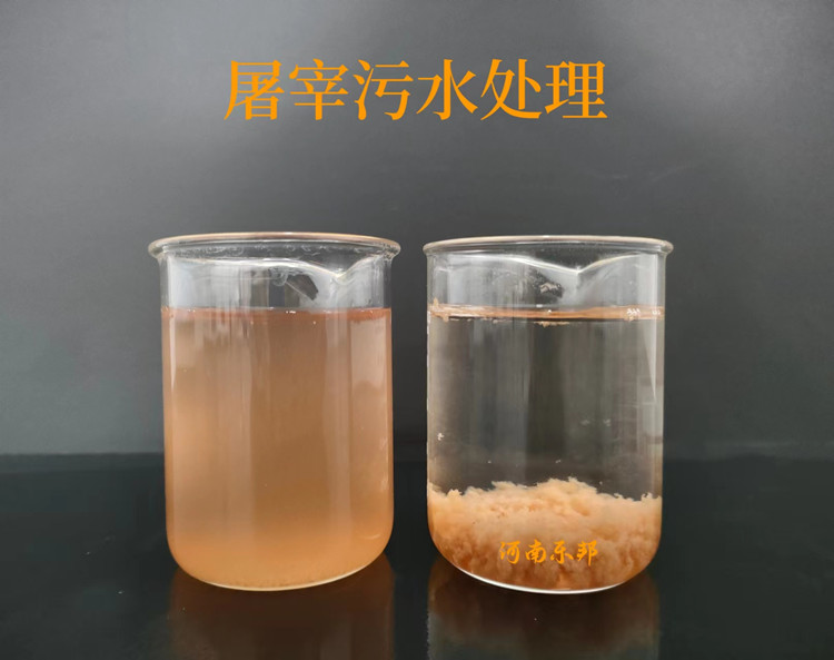 屠宰污水小試對(duì)比